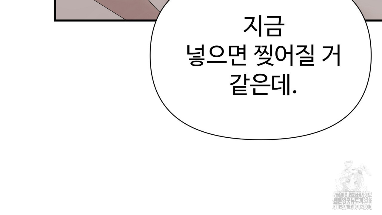 위험한 4화 6
