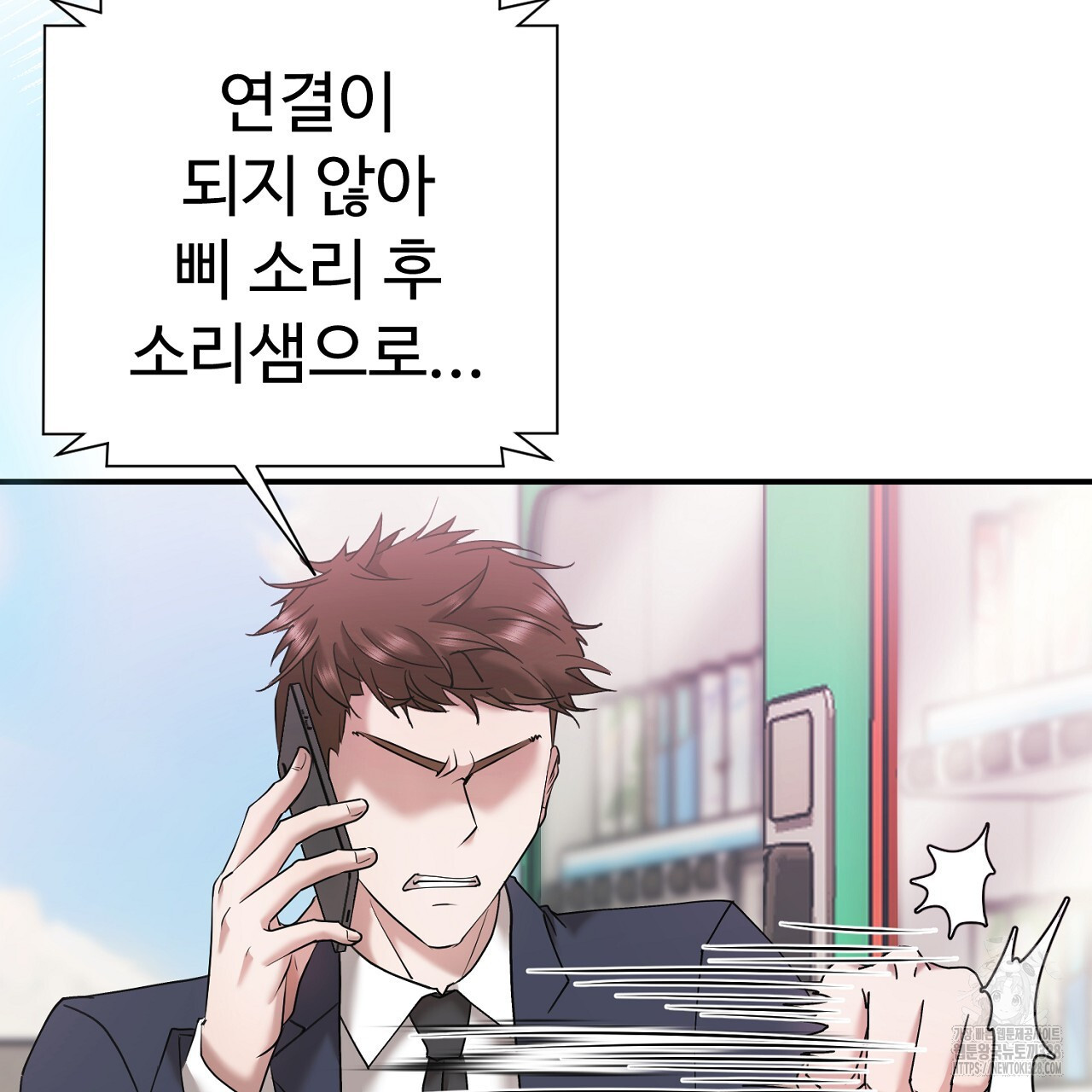 위험한 4화 13