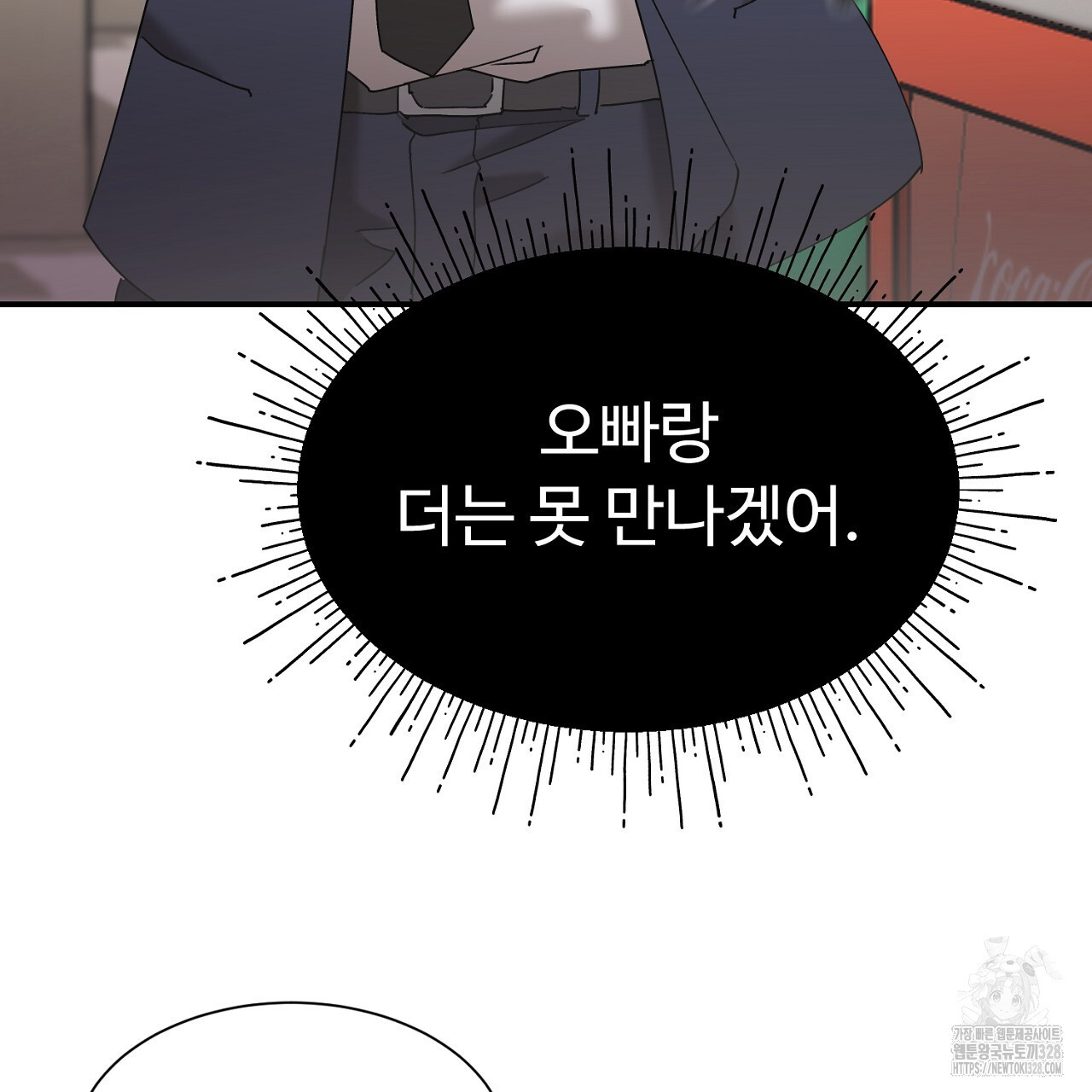위험한 4화 15
