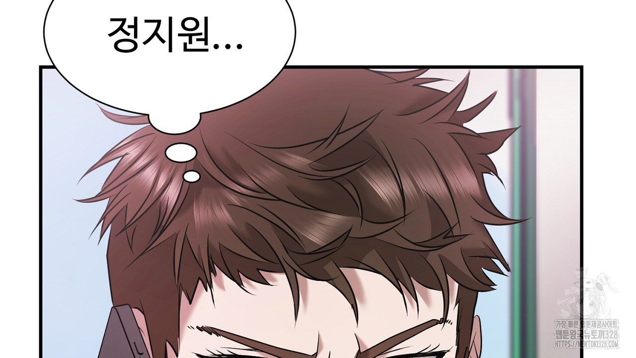 위험한 4화 16