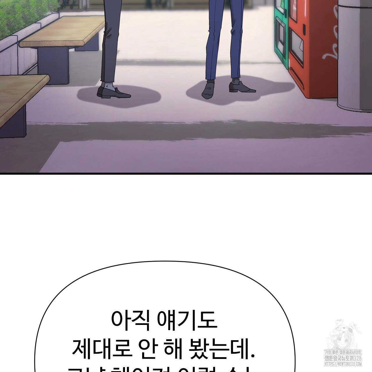 위험한 4화 20