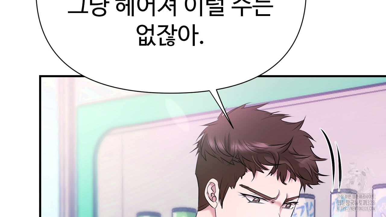 위험한 4화 21
