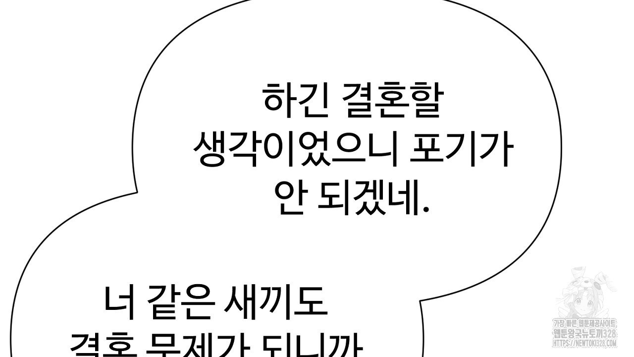 위험한 4화 23