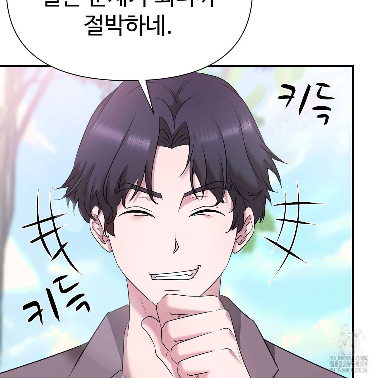 위험한 4화 24