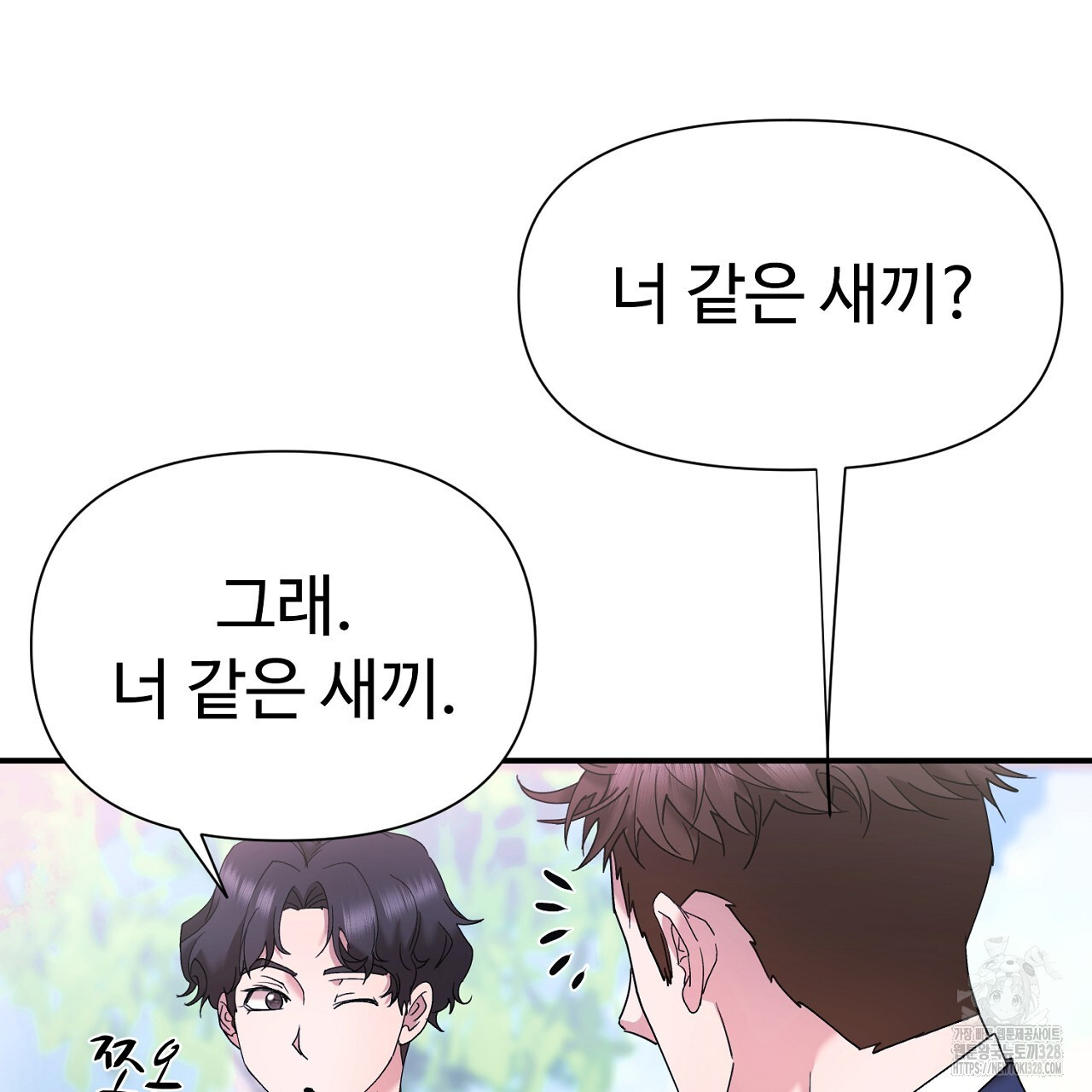 위험한 4화 26