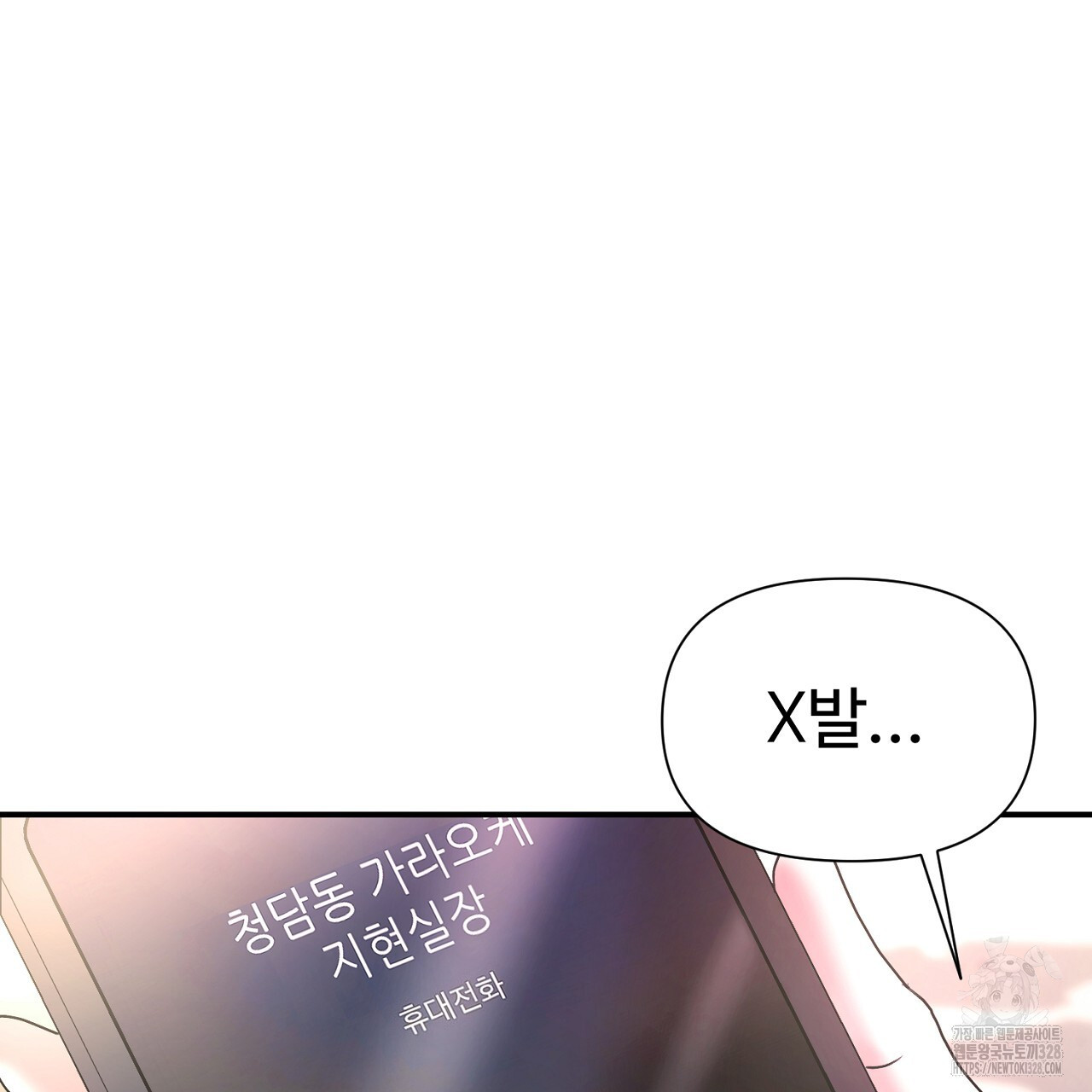 위험한 4화 34