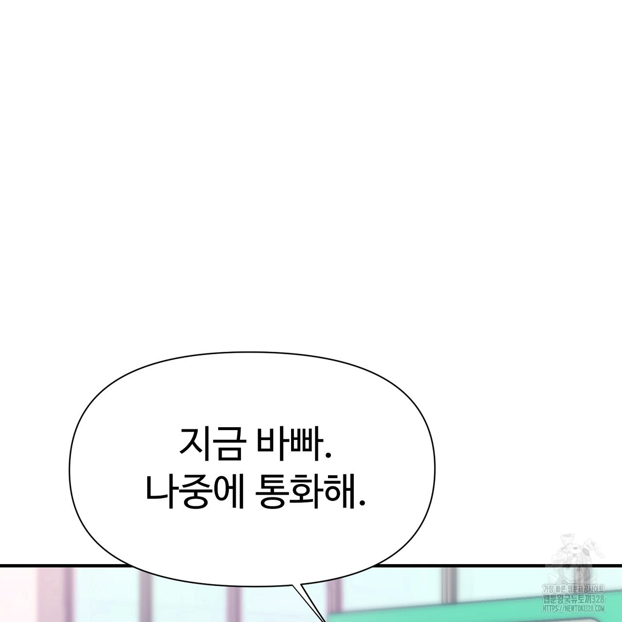위험한 4화 36