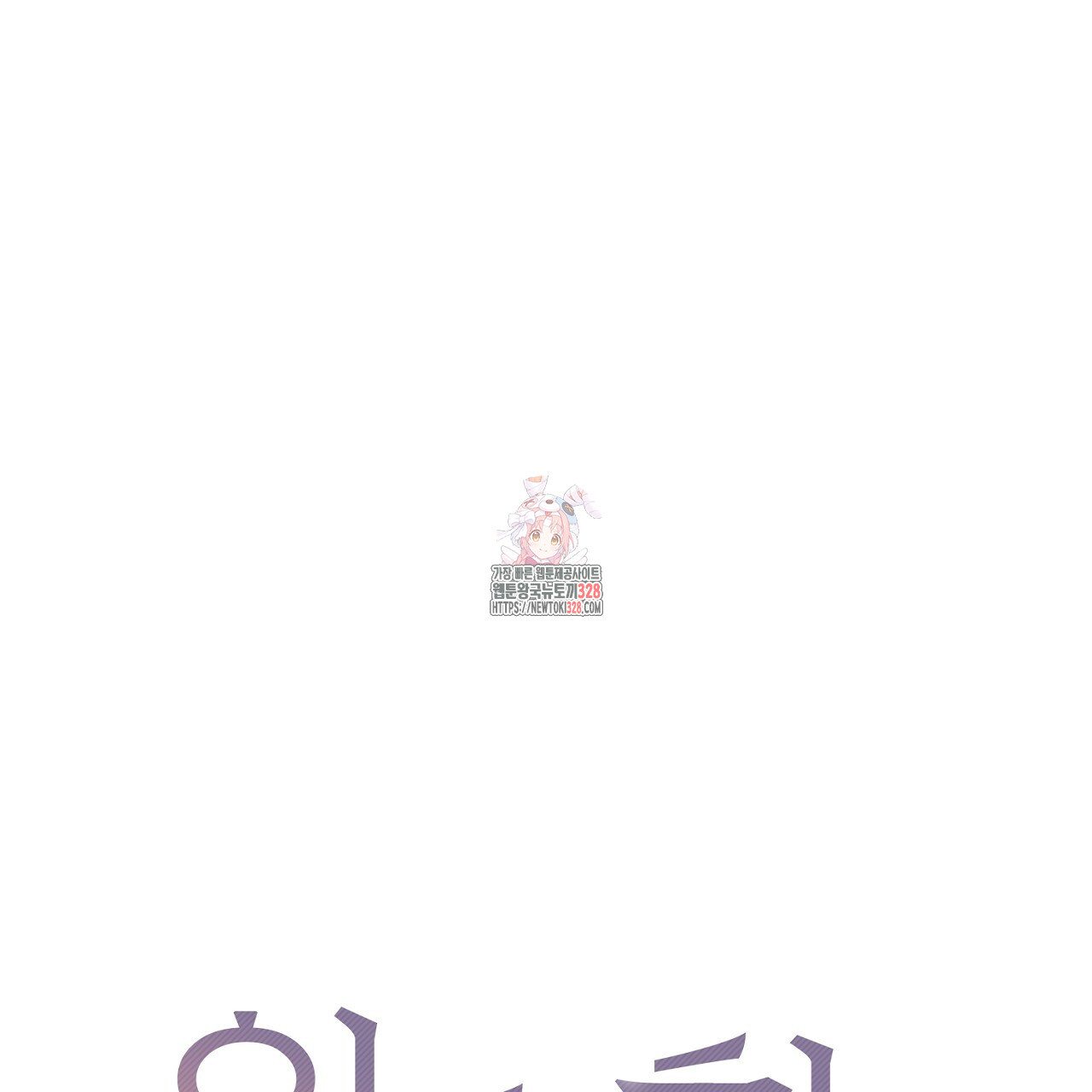 위험한 9화 1
