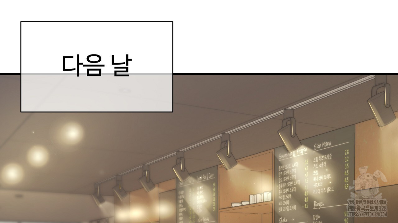위험한 9화 4