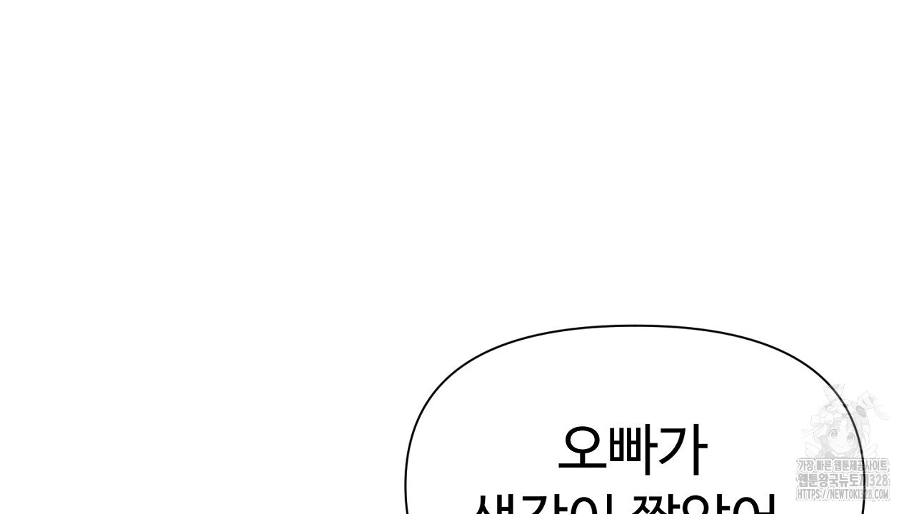 위험한 9화 6