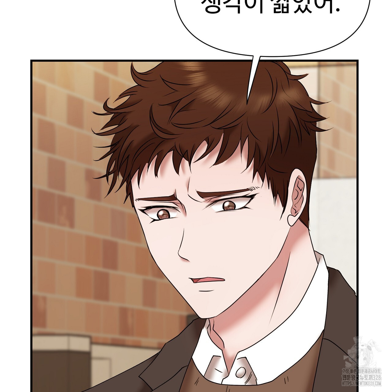위험한 9화 7