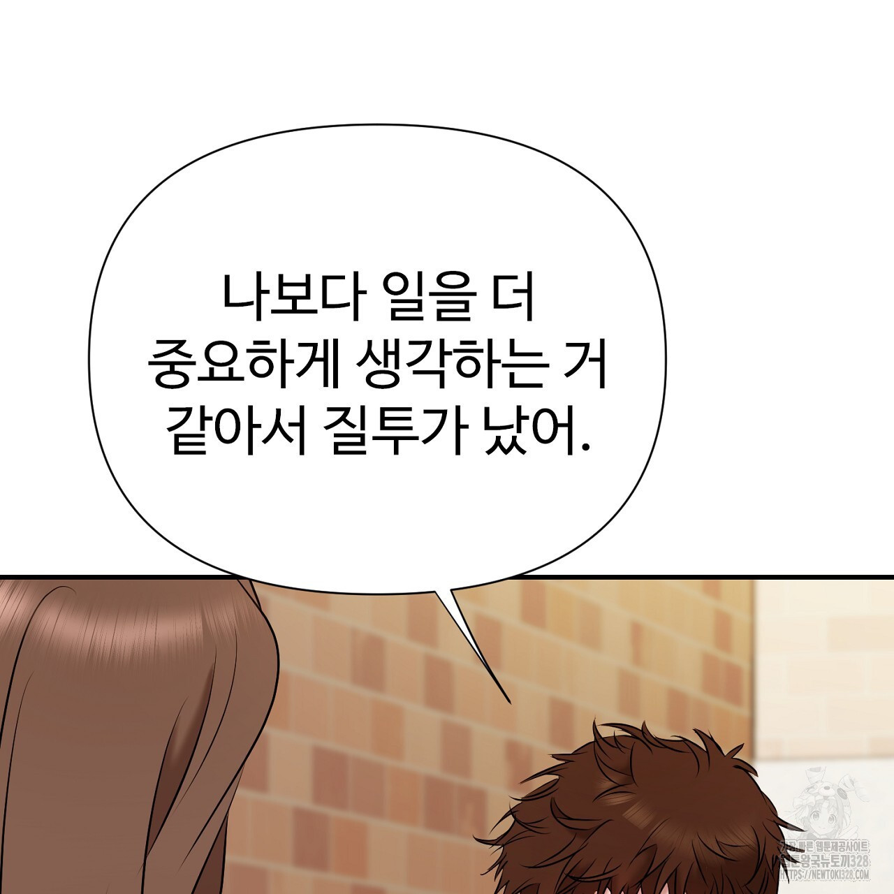 위험한 9화 9