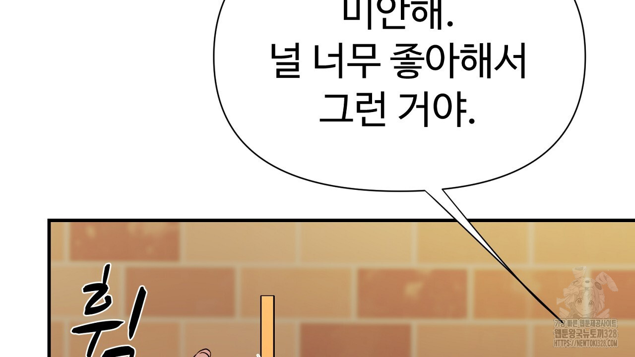 위험한 9화 12