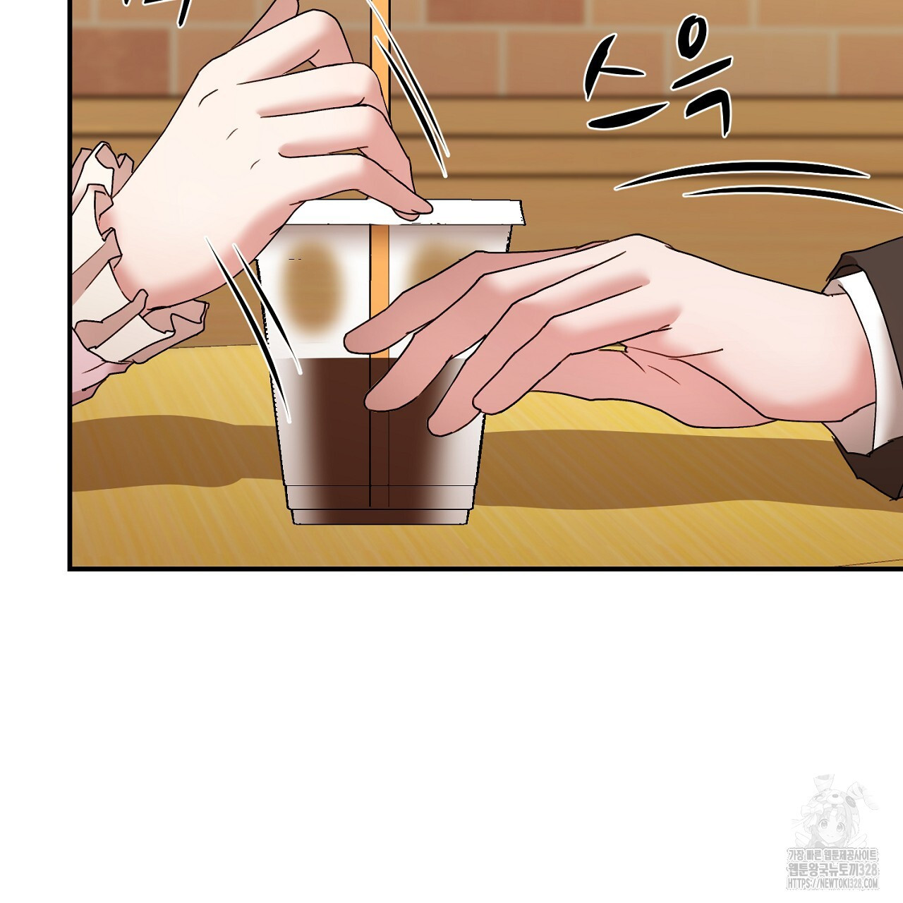 위험한 9화 13