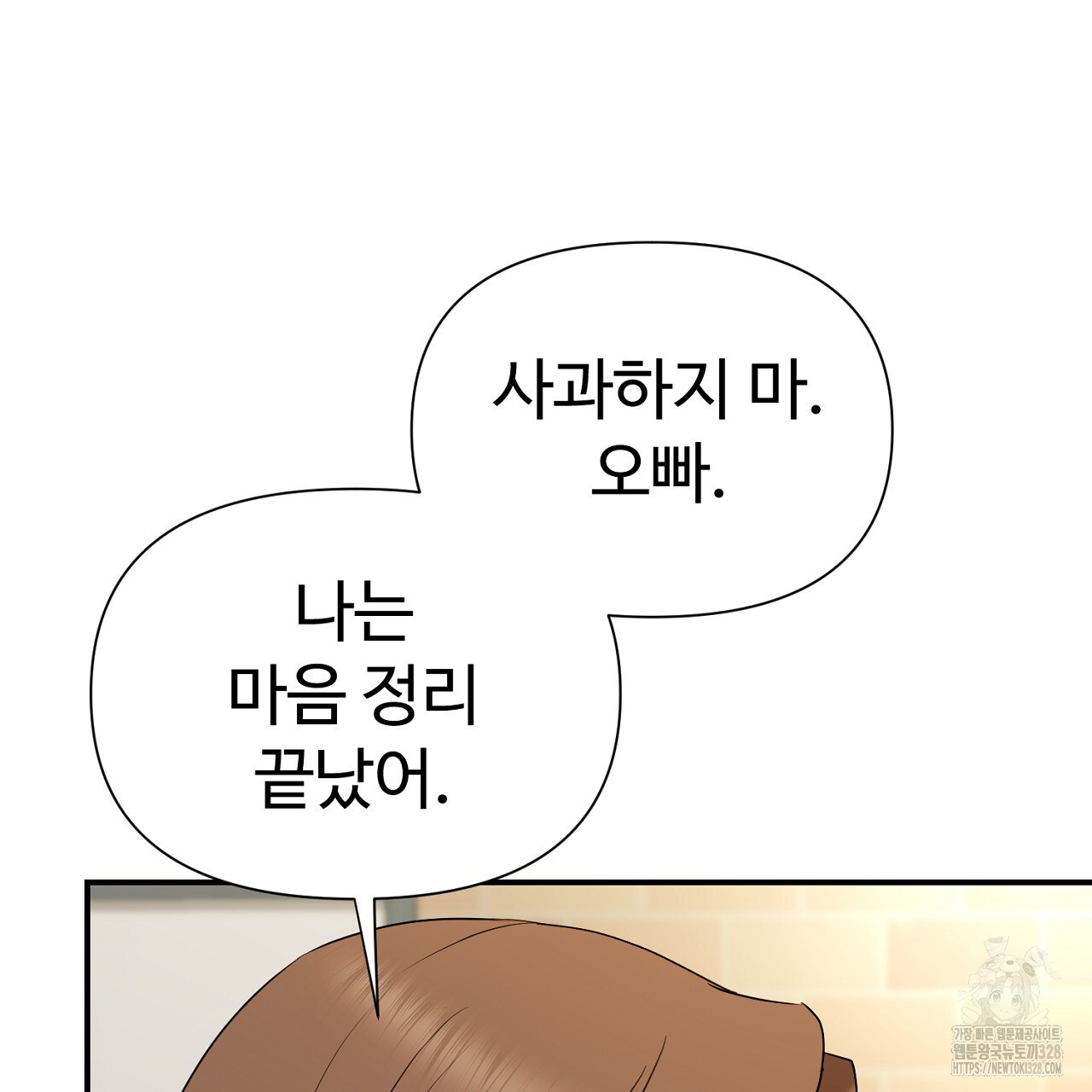 위험한 9화 17