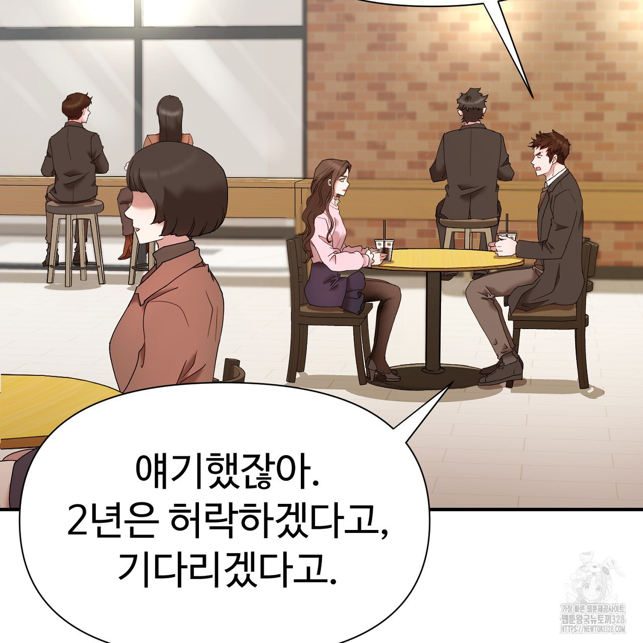 위험한 9화 21