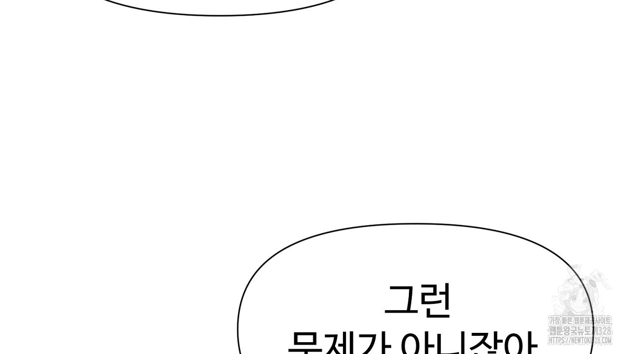 위험한 9화 22