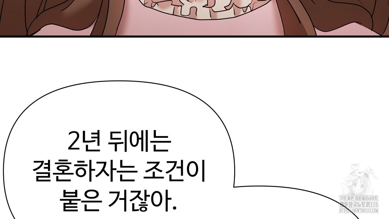 위험한 9화 24