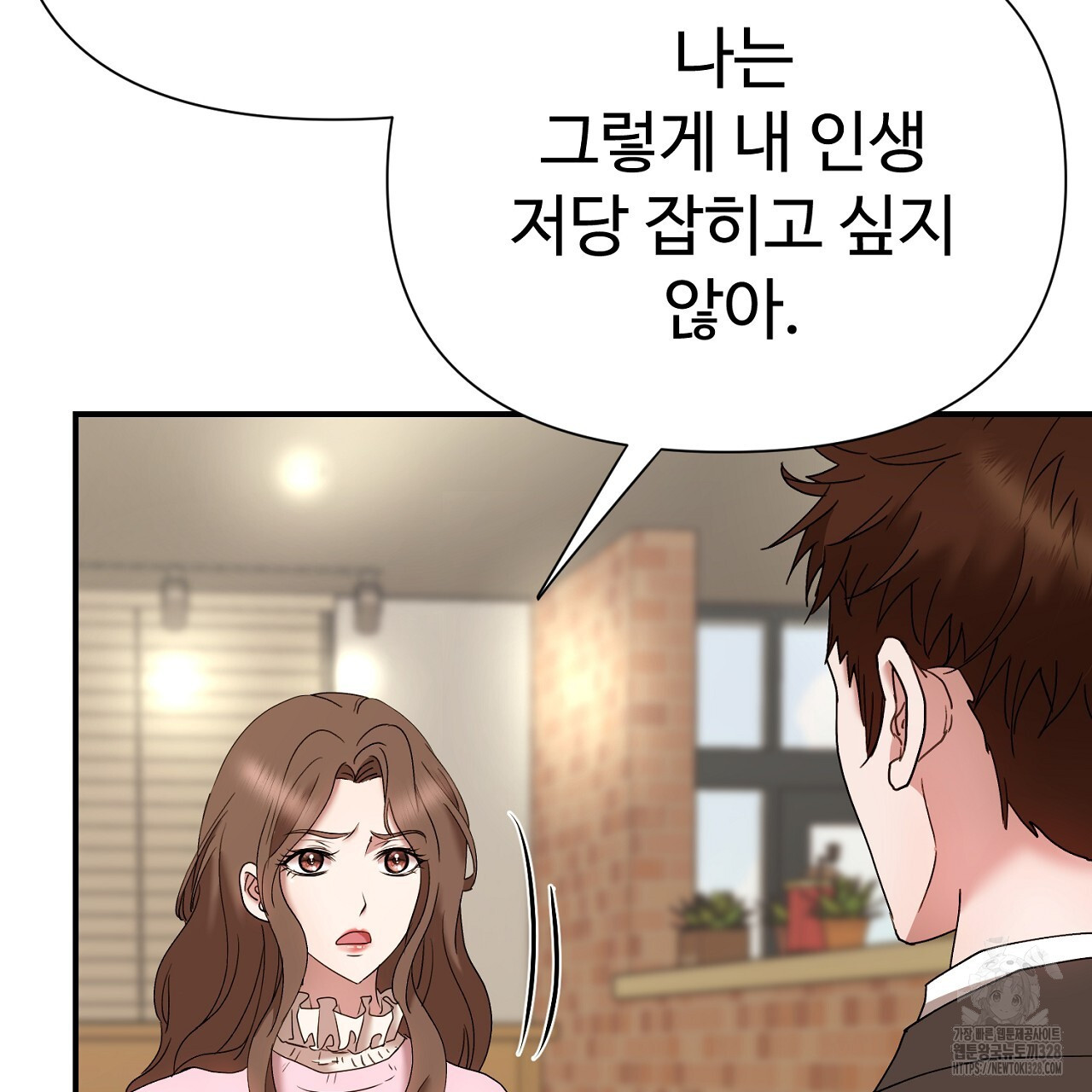 위험한 9화 25