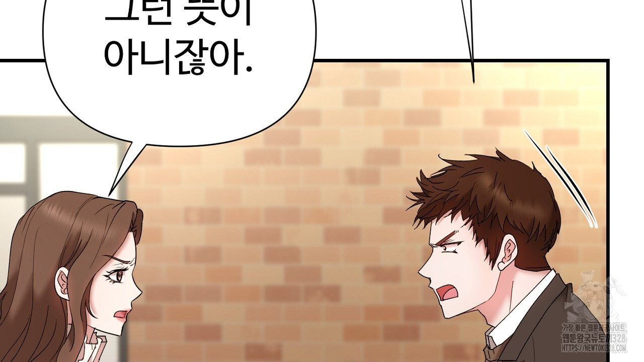 위험한 9화 28