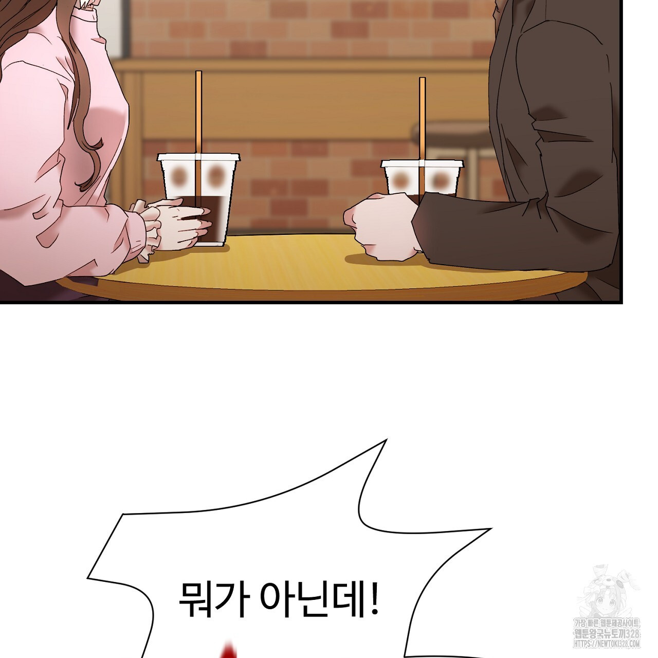 위험한 9화 29