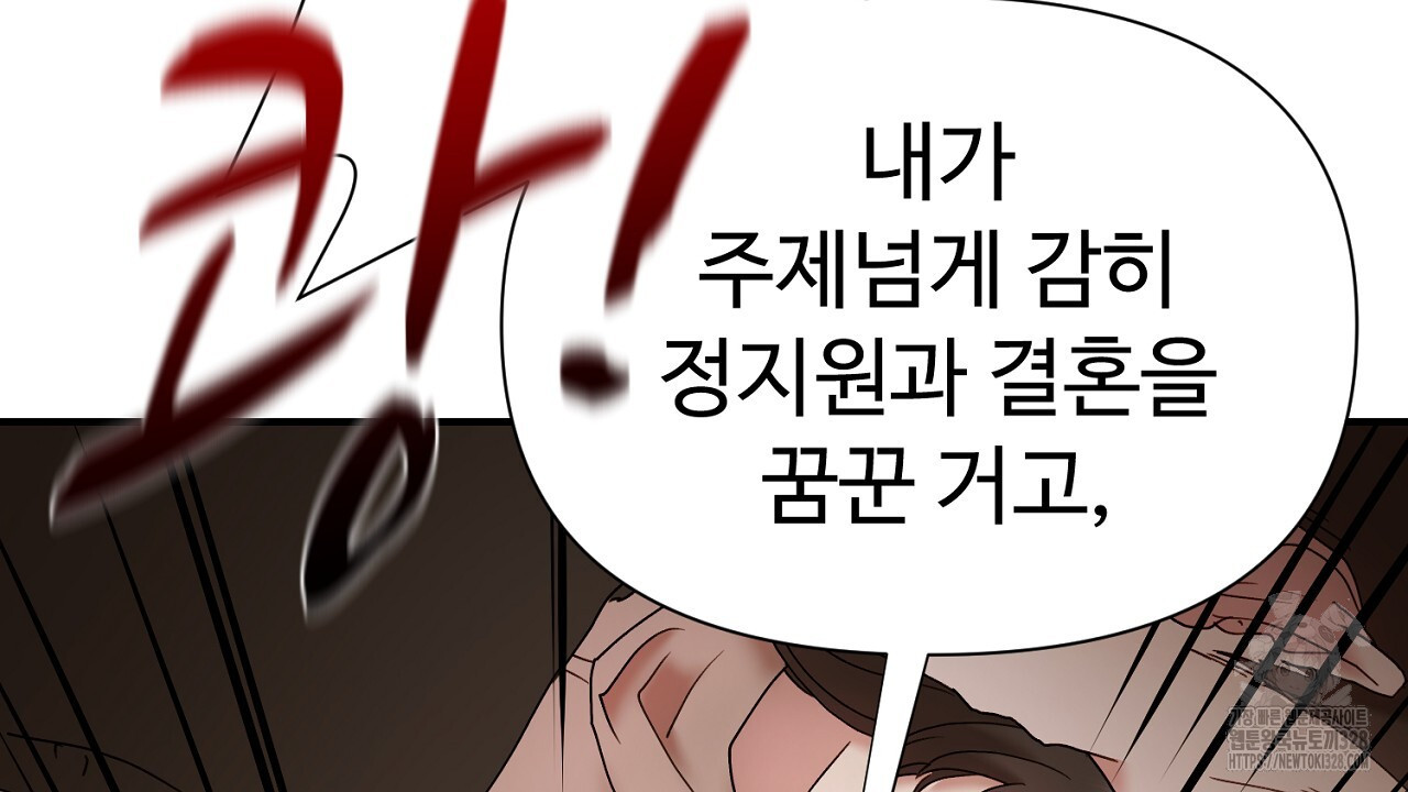위험한 9화 30