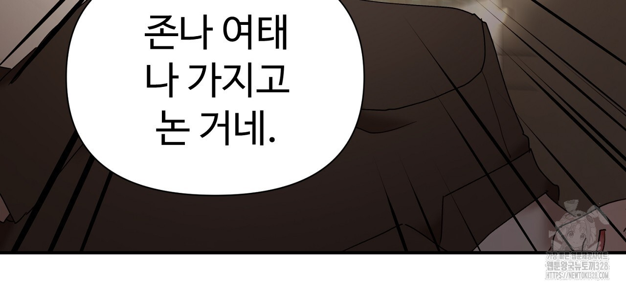 위험한 9화 32