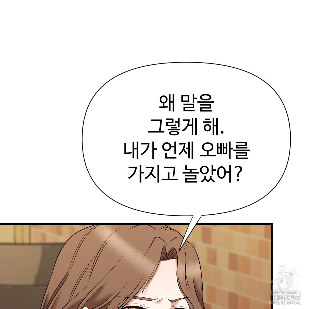 위험한 9화 33