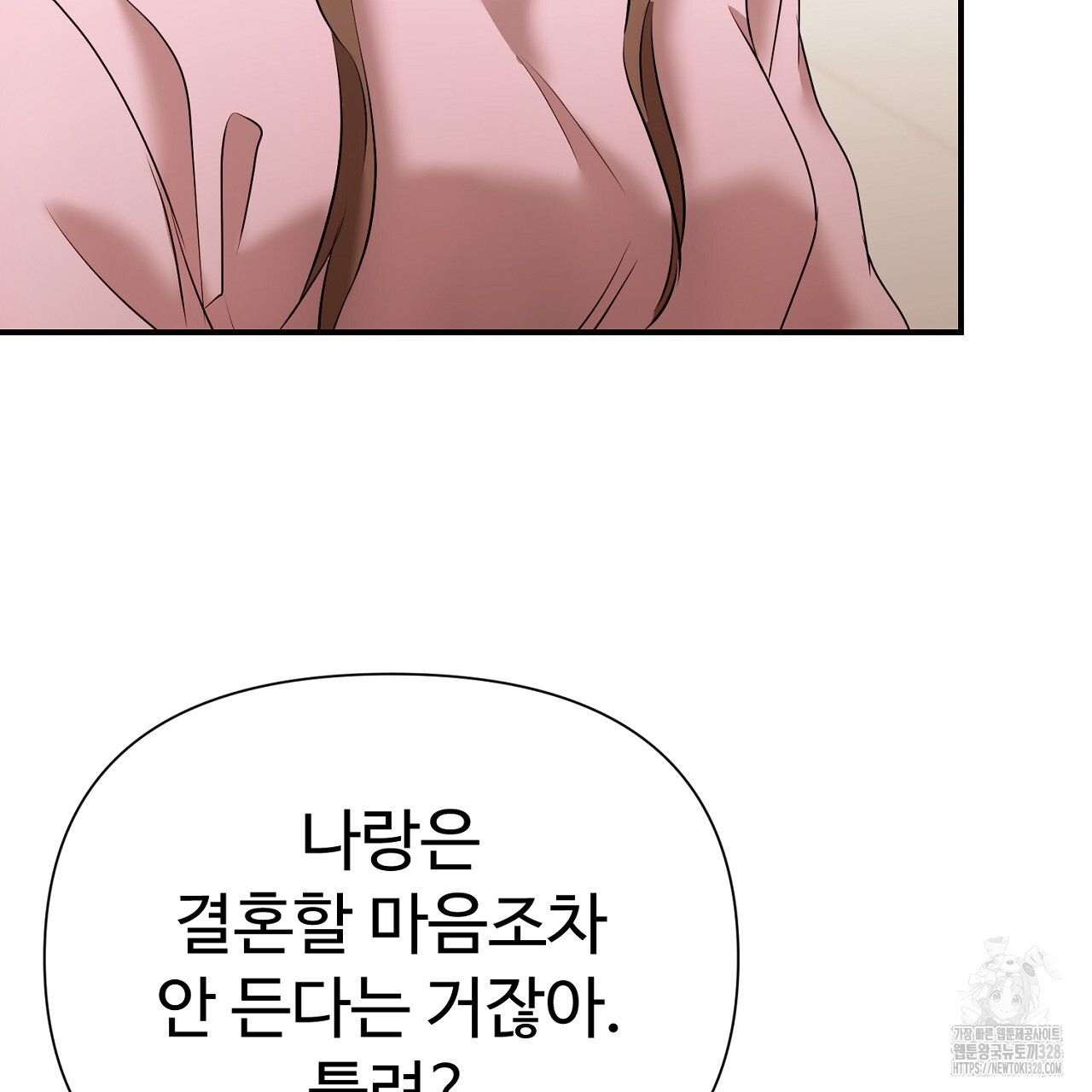 위험한 9화 35