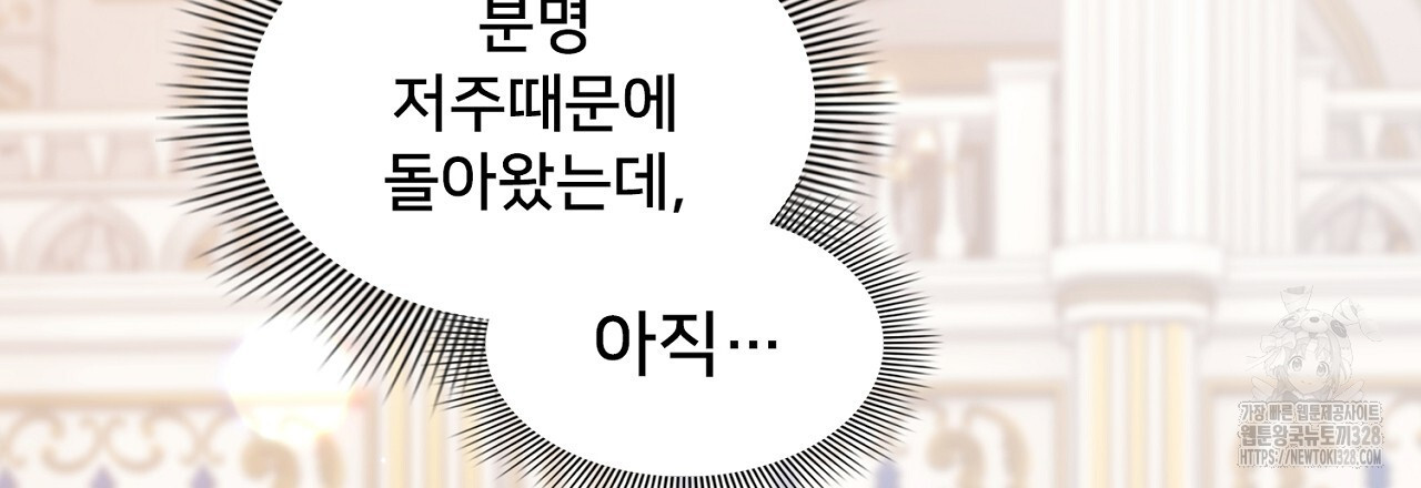 복상사 대환장 파티 24화 3