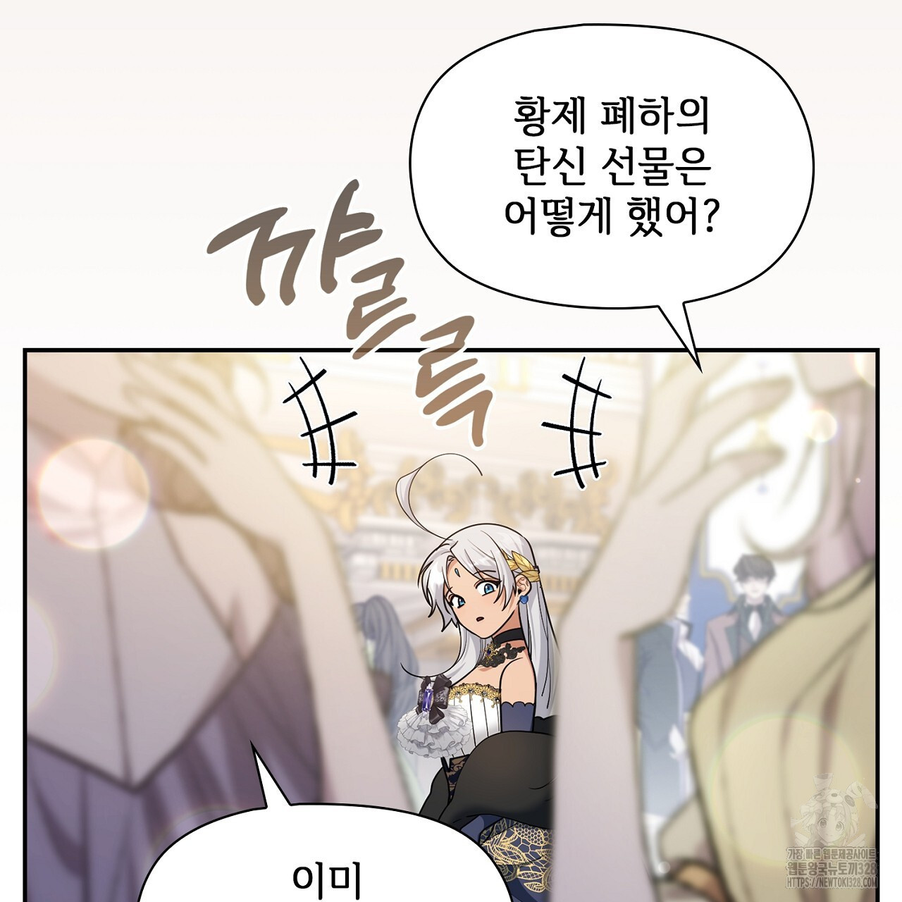복상사 대환장 파티 24화 8