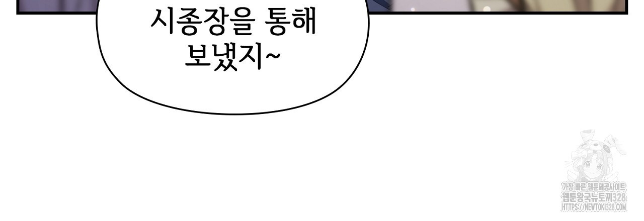 복상사 대환장 파티 24화 9