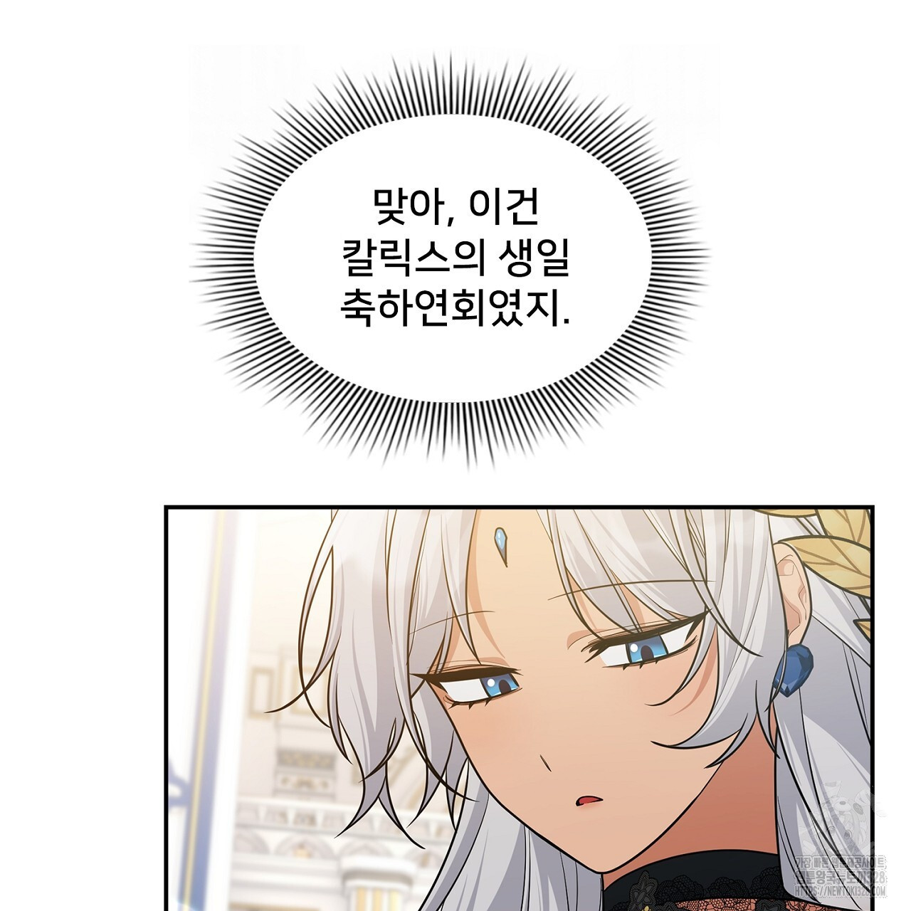복상사 대환장 파티 24화 10