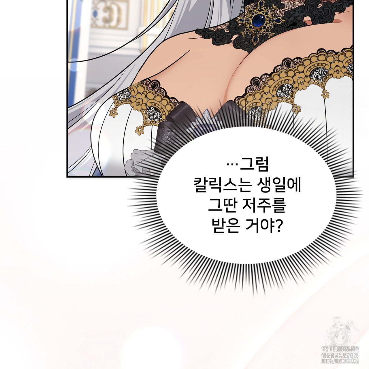 복상사 대환장 파티 24화 11