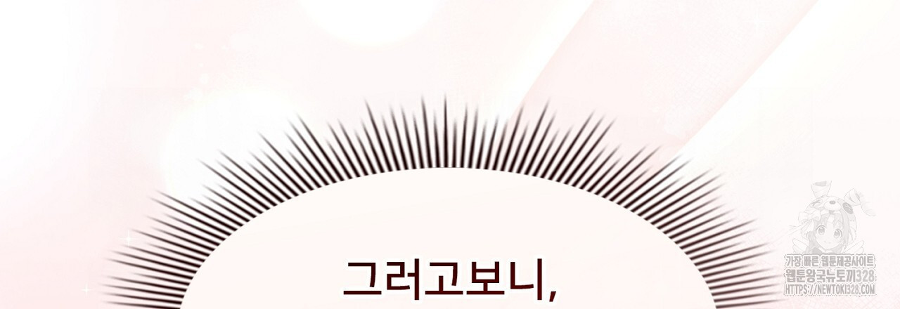 복상사 대환장 파티 24화 12