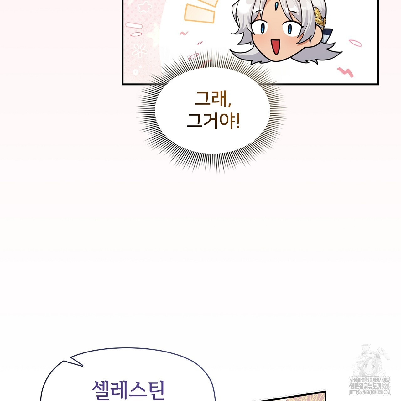 복상사 대환장 파티 24화 16