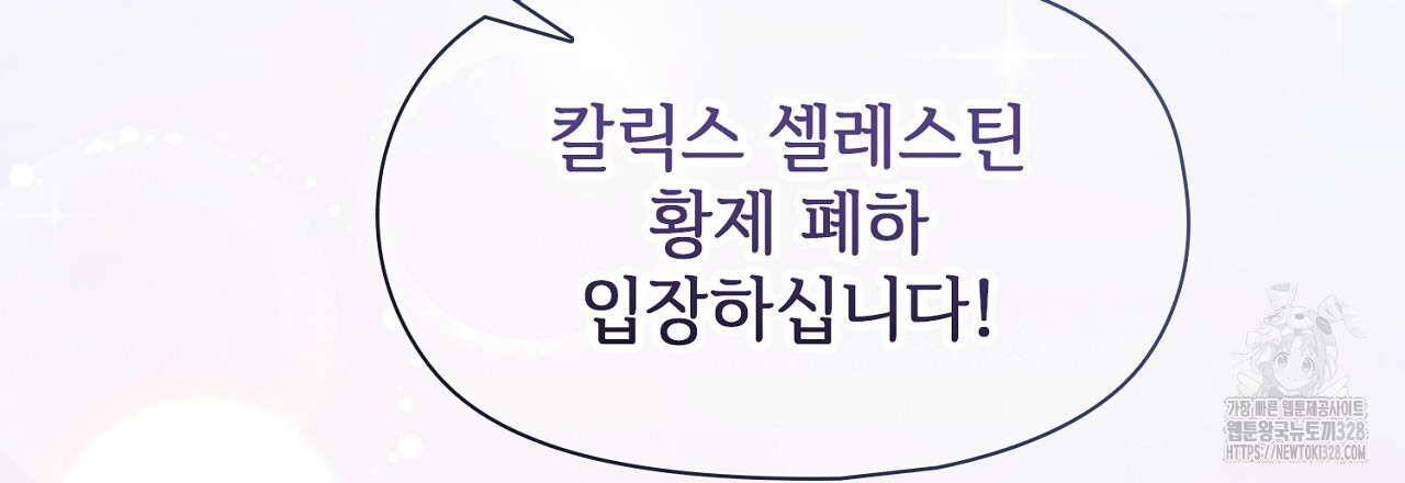 복상사 대환장 파티 24화 18