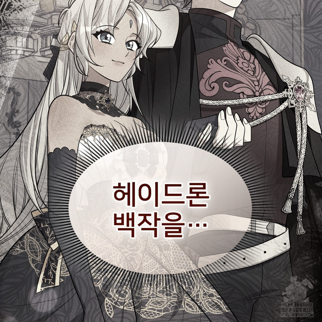 복상사 대환장 파티 24화 28