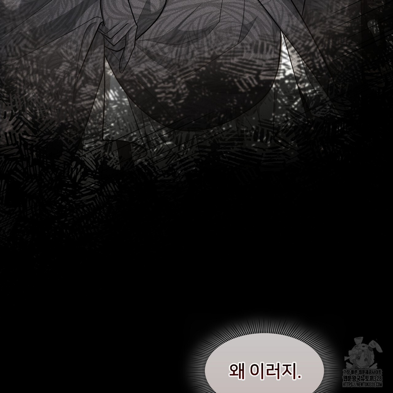 복상사 대환장 파티 24화 29