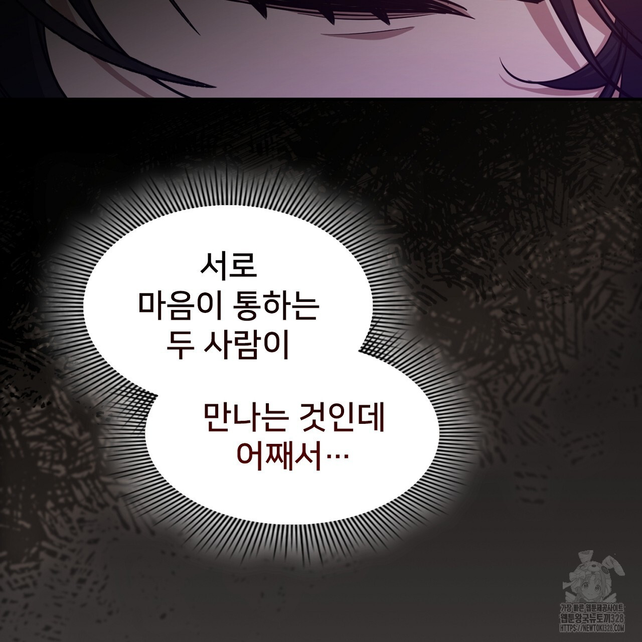 복상사 대환장 파티 24화 31