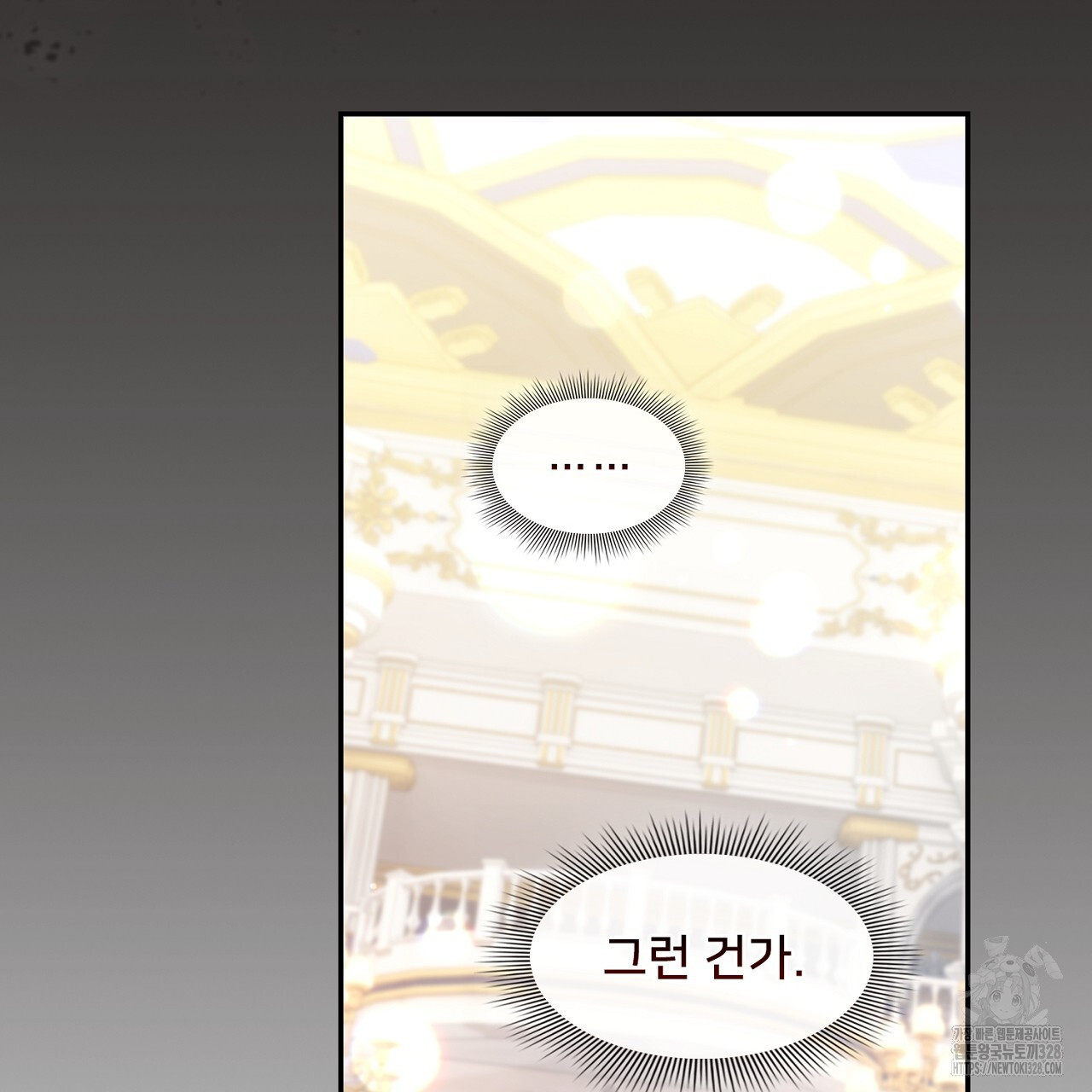 복상사 대환장 파티 24화 32