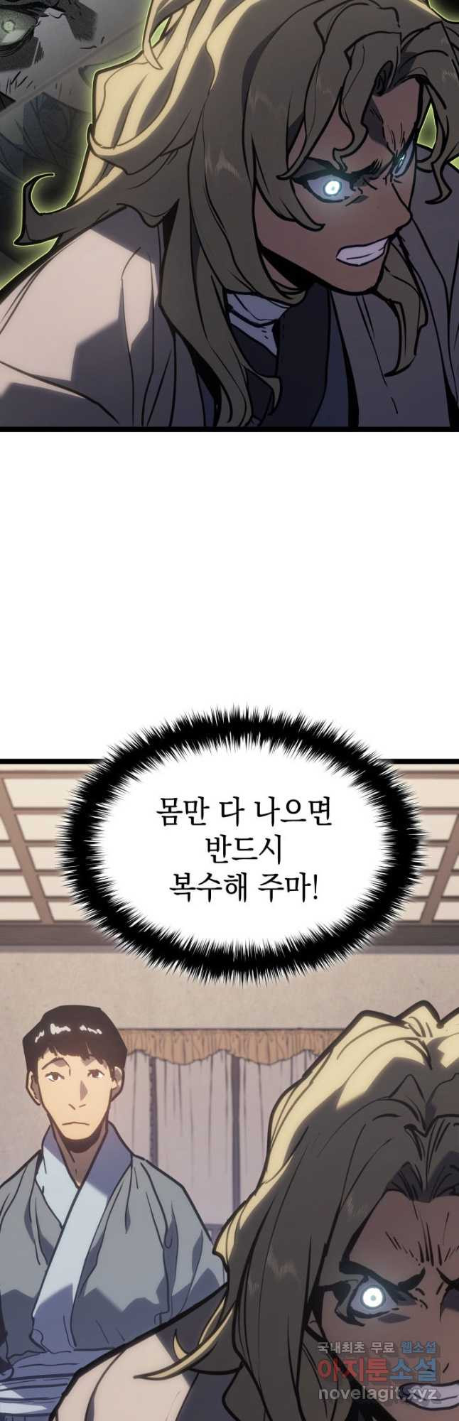 사신표월 시즌2 23화 4