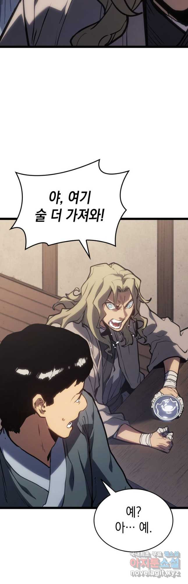 사신표월 시즌2 23화 5