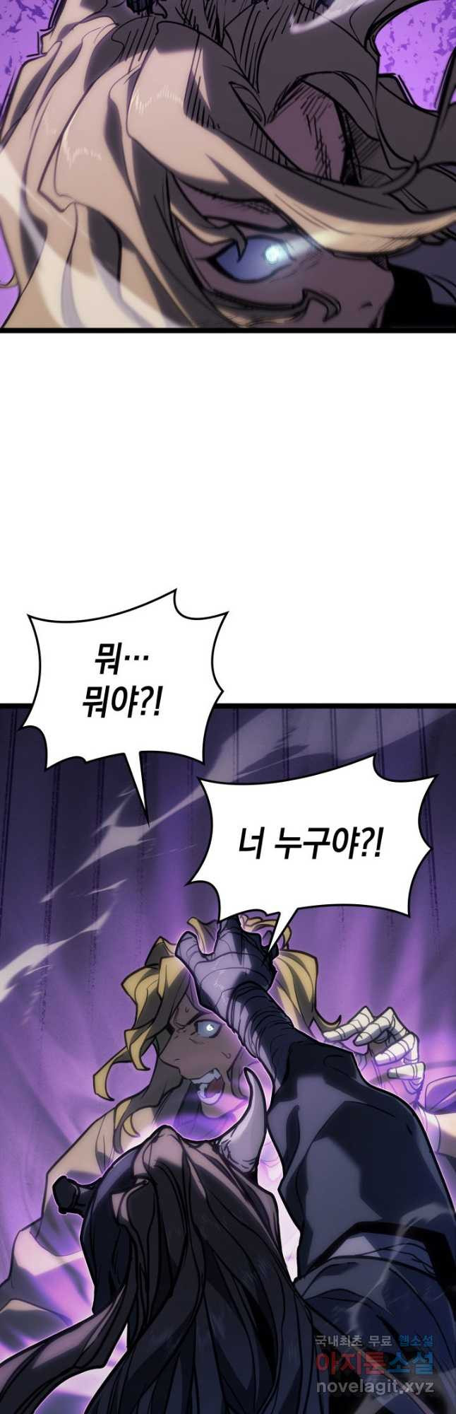 사신표월 시즌2 23화 9