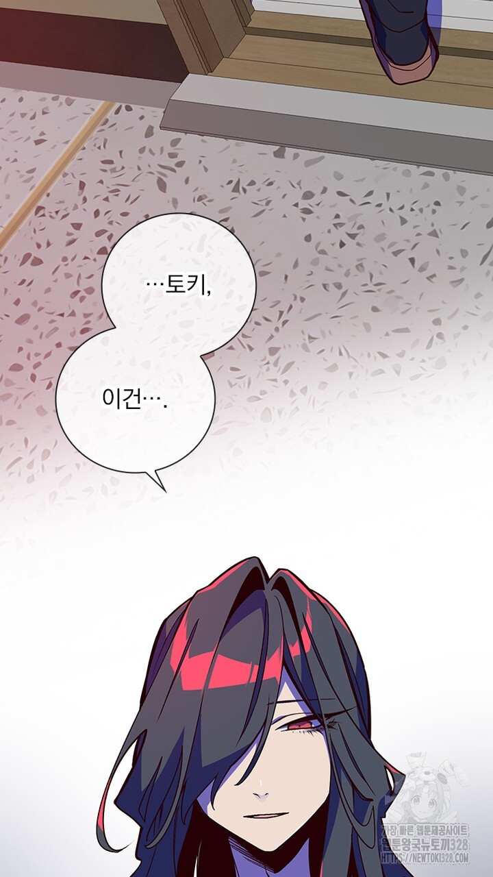 나 혼자 살아야 죽는 룰 14화 11