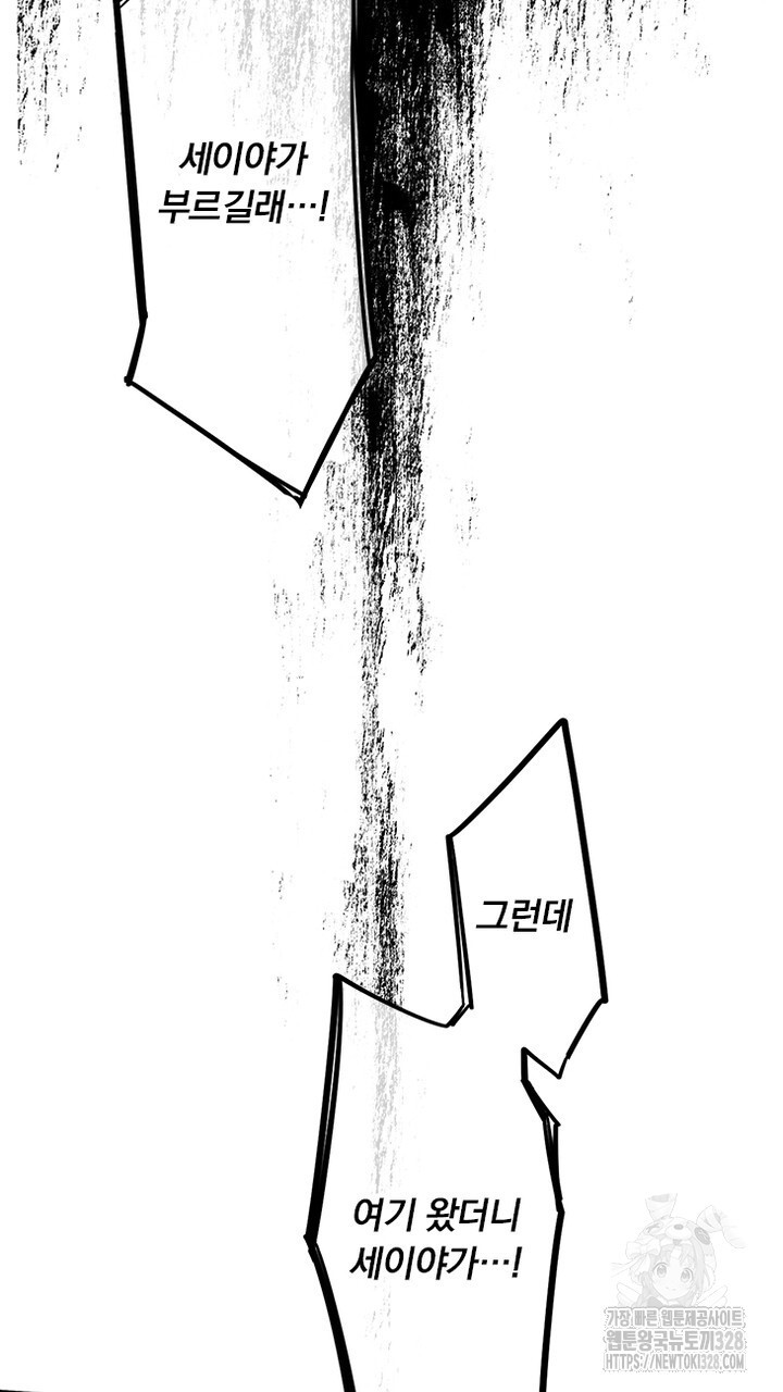나 혼자 살아야 죽는 룰 14화 15