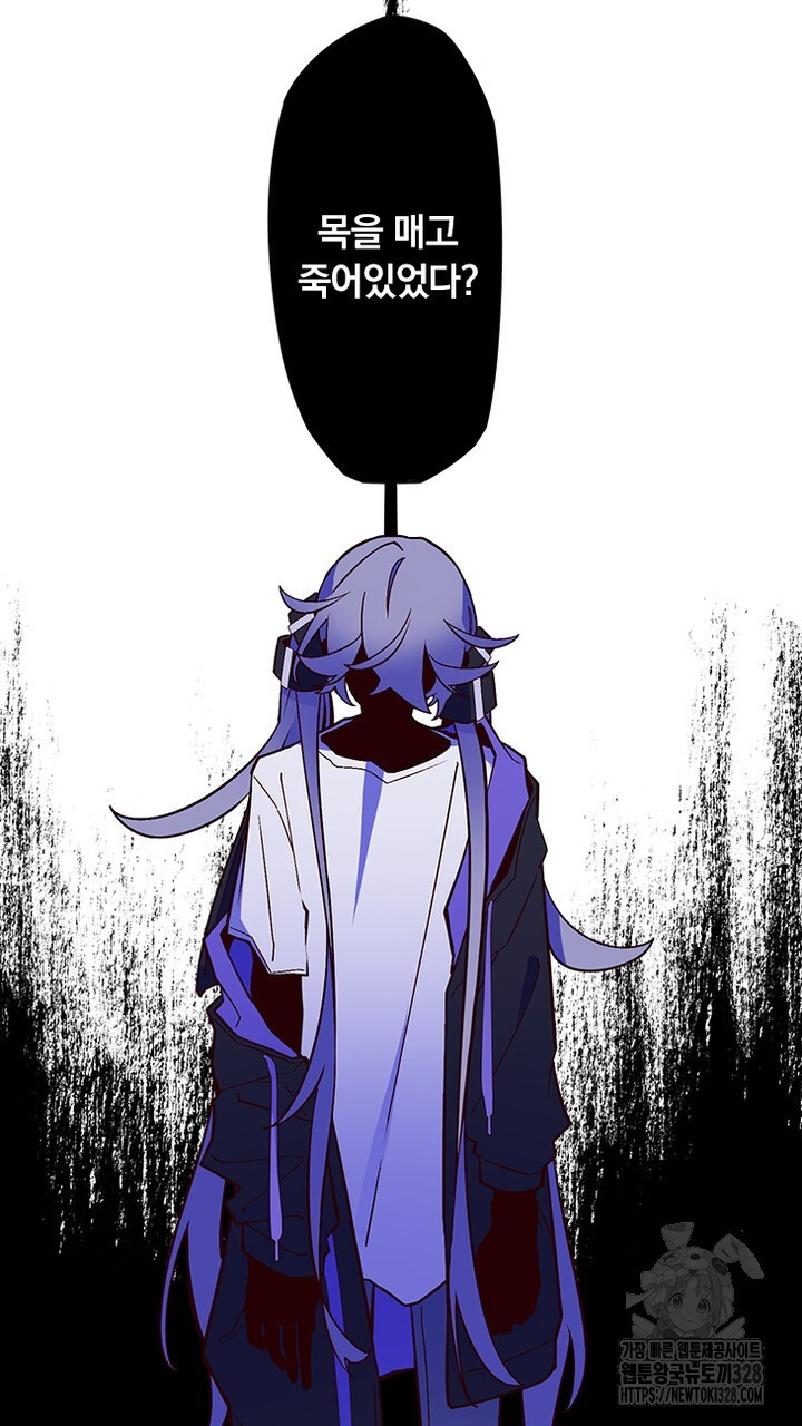 나 혼자 살아야 죽는 룰 14화 17