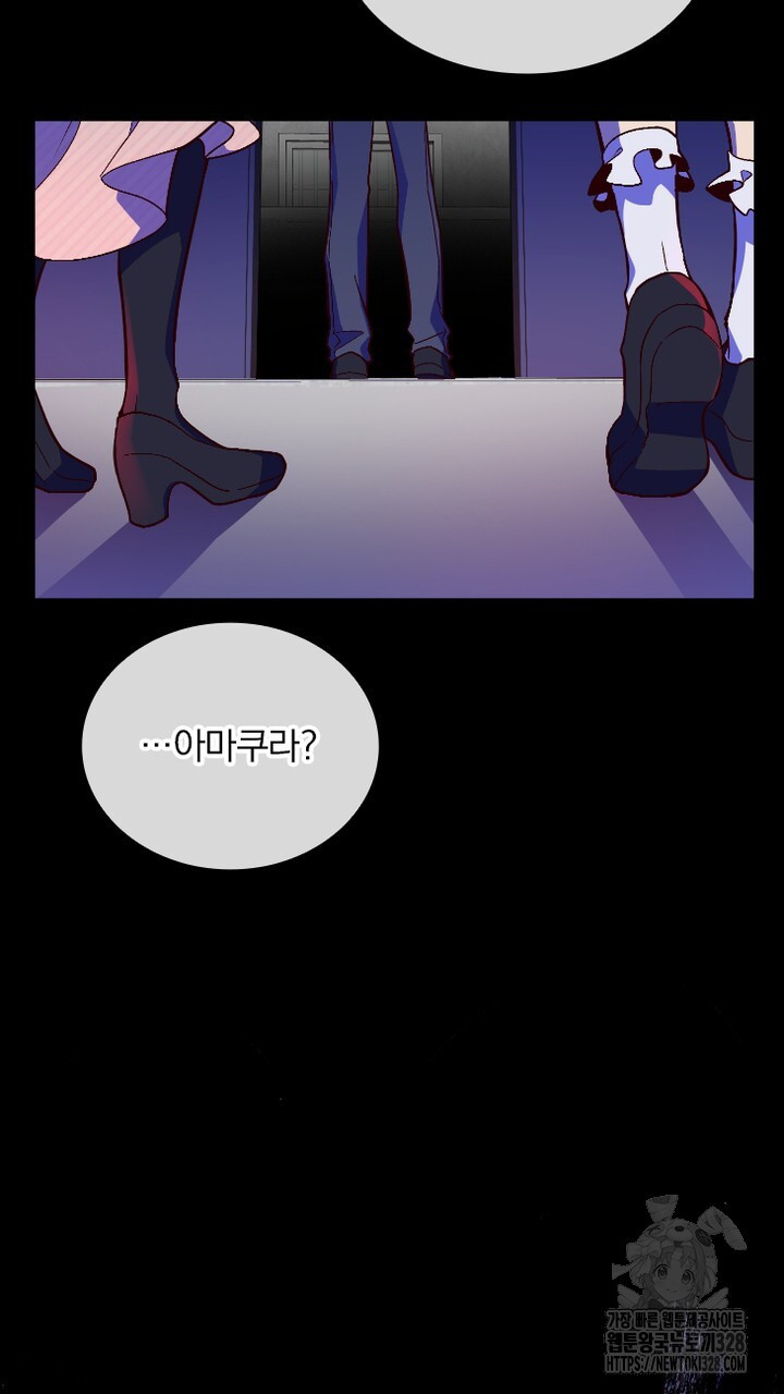 나 혼자 살아야 죽는 룰 20화 3