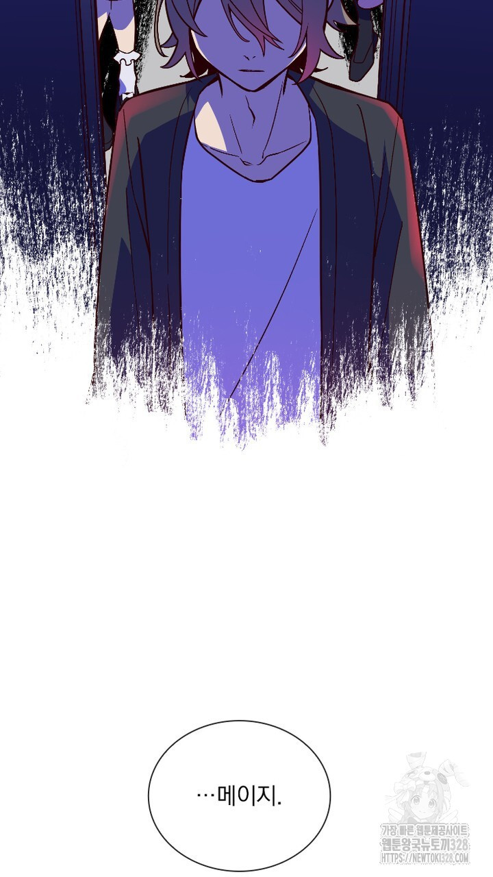 나 혼자 살아야 죽는 룰 20화 5