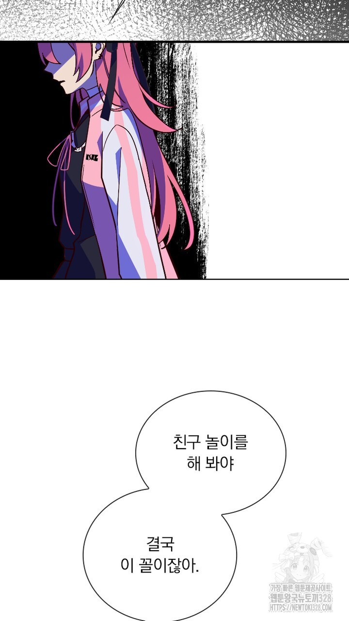나 혼자 살아야 죽는 룰 20화 9